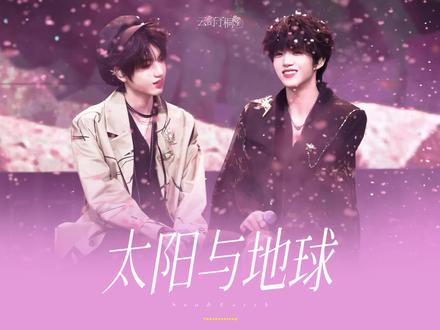 一则长达9min的太阳与地球舞台解读。
(感谢直拍:@TUONY )
#桂桂瑞瑞 #张桂源张函瑞