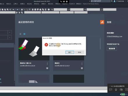 用CAD打开图纸,总提示以只读方式打开? #cad #cad只读