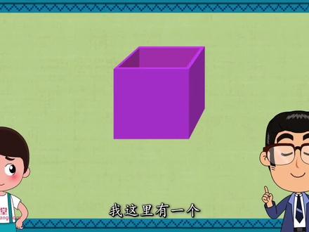 容积单位的认识