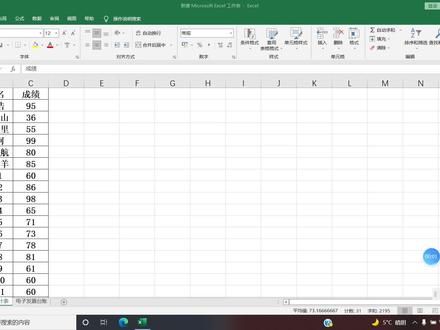 可以根据数值的大小变化长度的数据条,让我的表格更美观了呢! #表格技巧 #表格制作教程从零开始