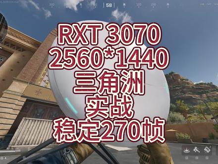 三角洲模型如何选择?#三角洲行动 #电脑优化 #游戏设置