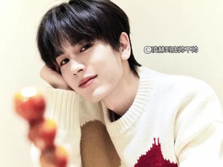 #凌赫到底帅不帅 #张凌赫 #张凌赫红包 @凌赫到底帅不帅 @抖音正能量 @抖音创作小助手 @DOU+上热门 @抖音创作灵感 @抖音创作者大会