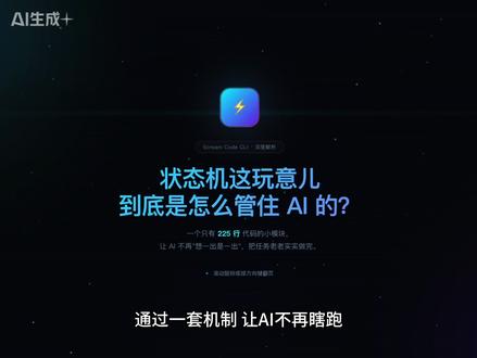 结论v0.2.4更新 通过状态机和约束,让Agent任务完成度提高50%,提高Token命中率,欢迎各位体验
#screamcode #agent #Ai #openclaw