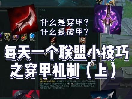 本期问题:轻语的护甲穿透对派克的技能有没有增益效果呢?