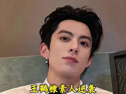 王鹤棣素人逆袭#青年创作者成长计划 #王鹤棣