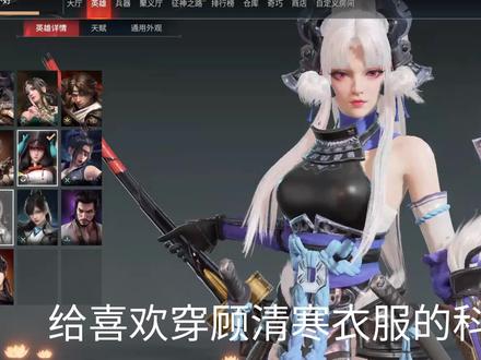 给大家科普一下,顾清寒
泳装#永劫无间