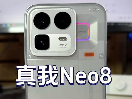 真我Neo8这个80W充电器又被骂惨了#真我Neo8 #真我 #oppo #iqoo15 #真实生活分享计划