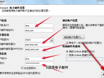 Outlook怎么使用个人邮箱?#邮箱注册 #邮箱安全 #网易企业邮箱