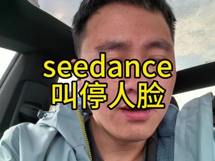 seedance2.0出来后,你看过最离谱的是什么