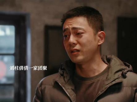 刘柱来找倩倩#我的山与海 #我的山与海高能剧情放不停