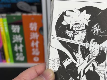 火之意志生生不息,这是火影之后的故事!简中《博人传》1-5卷开箱#漩涡博人 #博人传 #火影忍者 #二次元动漫 #漫画推荐