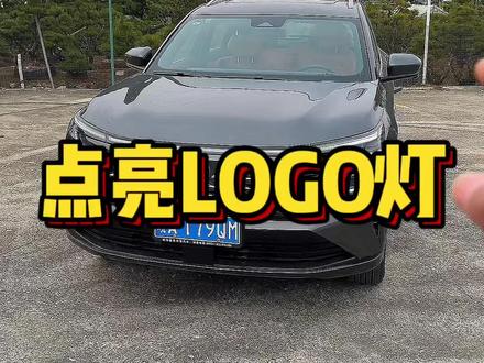 LOGO灯点亮教程#汽车知识 #每天一个用车知识 #第四代CS75PLUS