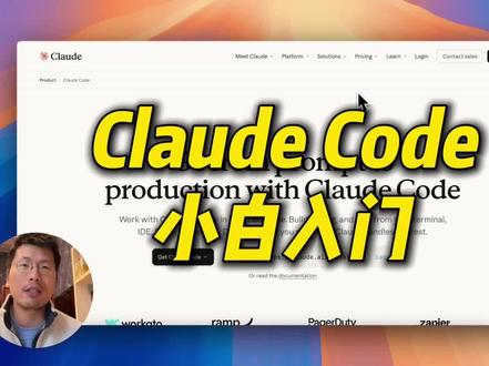15分钟Claude Code小白入门#人工智能 #ai编程 #vibecoding #ai新星计划
