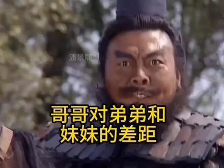 哥哥对弟弟和妹妹的差距#兄弟姐妹