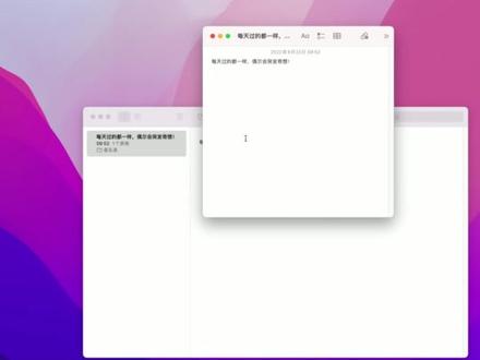 Mac超实用的窗口操作小技巧
#Mac #macbookpro #技巧 #分享