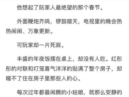 #席爷每天都想官宣 阮柒本应活不过二十岁