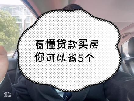 贷款选择哪种最划算、
