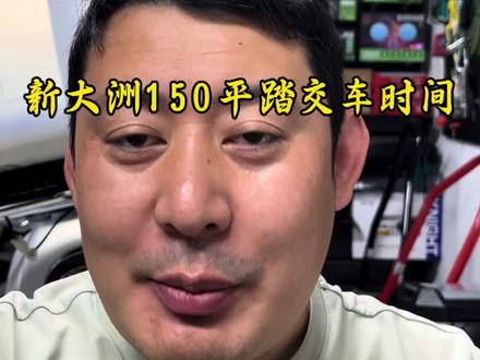 新大洲本田150平踏5月底,六月初开始陆续交车,所以等车的小伙伴,还有一个月就交车了。#新大洲本田ns150es#本田ns150xc#五羊本田hrd125#五羊本田nwf150#本田nx500