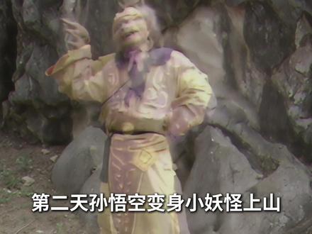 一个吃鸭子还要花钱买的妖怪,黄狮精是不是西游记中最惨的妖怪! #妖怪 #金翅大鹏
