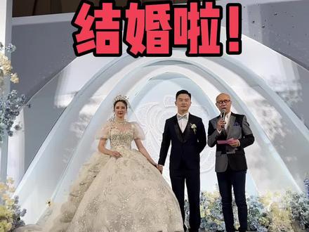 12年的长跑终于有了结果!祝学长,小靖新婚快乐,永远幸福!#小刚学长结婚 #婚礼 @小刚学长