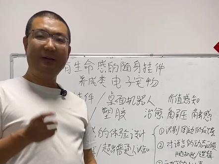 有生命感的养成电子宠物如何做出惊喜?