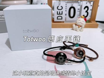 #手表 谁懂啊 有了它恋爱新鲜感一直存在#totwoo情侣手链