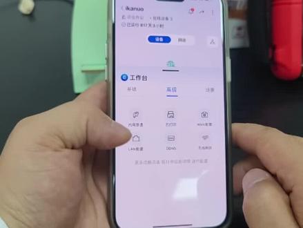 手机掏出来就可以远程调试监控、网络,以及远程运维。锐捷的内网穿透有多爽!#海康威视 #干货分享 #安防监控 #锐捷睿易 #技术分享