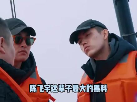 陈飞宇这辈子最大的黑料不是那句“阿瑟请坐”,而是被林更新骂到
