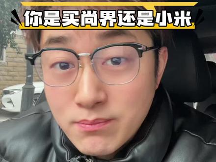 尚界Z7要来了,896线激光雷达加一众华为鸿蒙智行黑科技的六边形战士,你会选吗?!#华为 #尚界Z7 #鸿蒙智行 #数码科技 #内容过于真实@DOU+小助手