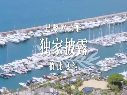 独家披露!@穆祉丞的戛纳红毯行程,台前幕后全程高能,细节控一次看过瘾!
亲选#欧莱雅黑胖子气垫 一层高遮瑕,24H强持妆
#欧莱雅黑金妆前乳 红毯底妆救场王,提亮润贴一整天
#欧莱雅磨皮大王一抹磨皮,磨出绒绒肌
#欧莱雅戛纳电影节
#我值得拥有