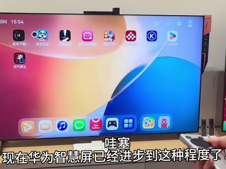 华为智慧屏太超前了吧,真是科技改变生活#鸿蒙越用越香