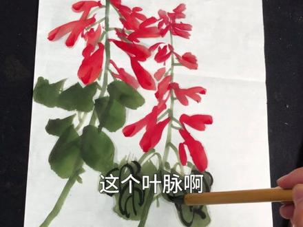 串串红超简单,一笔一串红,国画里的小热烈 #国画 #国画教程 #串串红 #干货分享 #想画就画