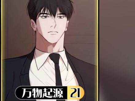 徐代表真的太好了小漂亮终于找到了完全属于他的幸福#画涯 #韩漫推荐 #这漫画太好看啦 #我在抖音看漫画 #漫画解说