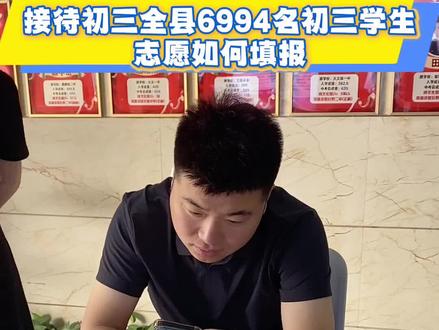 巨野初三全县排名6994名,中考志愿该怎么填报#巨野同城 #中考倒计时 #中考