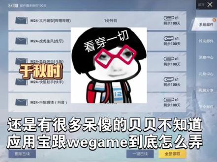 保姆级教学#和平精英pc模拟器#和平精英pc模拟器夏日焕新