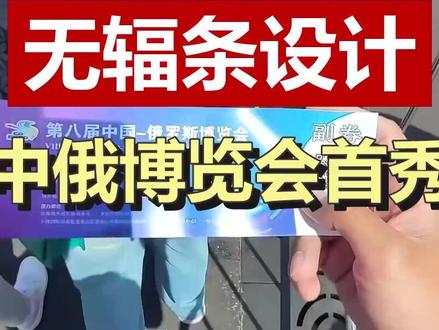 氢能无辐式两轮车亮相中俄博览会 氢能无辐式两轮车亮相中俄博览会#氢能两轮车