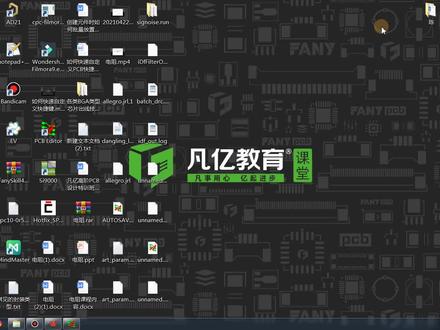 小哥allegro视频全集,Allegro软件中如何对静态铜皮与动态铜皮进行转换呢?私信领取全套视频