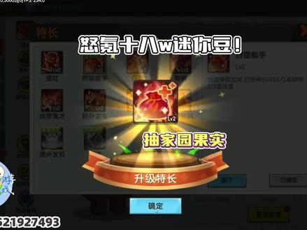 迷你世界阿九:怒氪十八w迷你豆!抽家园金果实