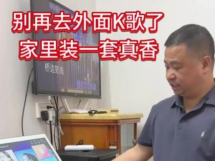 梅州家装KTV|JBL+皇冠+BWS专业套装,现场讲解。 今天在客户家现场安装一套专业级家庭卡拉OK系统,全套用的都是一线品牌:JBL专业音响、皇冠Crown功放、BBS无线麦克风。#家用ktv音响设备 #JBL #家庭卡拉OK #KTV音响 #梅州专业音响