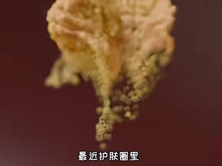 PDRN:网红护肤成分到底实不实用?#PDRN护肤到底什么来头 #新趋势在抖音PDRN #成分护肤 #新趋成分试用局