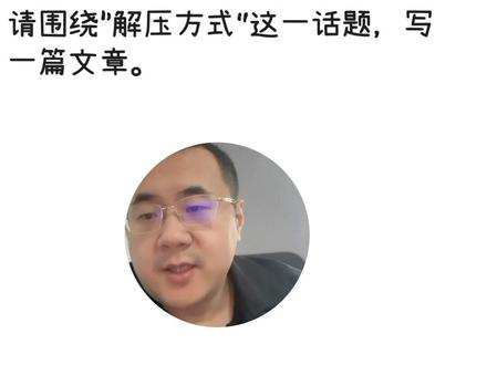 西湖区一模作文讲解! #浙江中考#西湖一模#中考作文