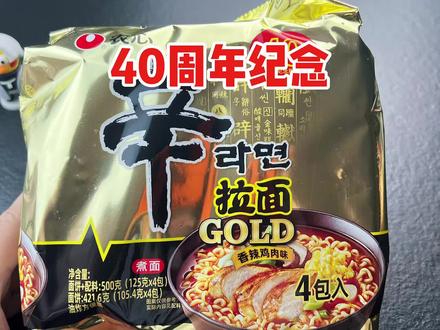 辛拉面40年纪念版泡面真的好吃吗?和普通版有啥区别 #青年创作者成长计划 #真实生活分享计划 #辛拉面 #泡面 #美食分享