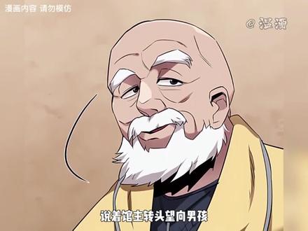 梦境剑神第一集#梦境剑神第一 #有声漫画 #漫画