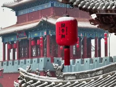 2026太原清徐大型灯展, #关帝城彩灯大世界2月14号正式开园春节灯展 #春节 #春节去哪玩#亲子游玩好去处