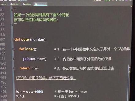 挑战一下,一分钟内讲清楚python中'闭包'这个概念