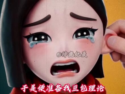 二六年第一个被豆包坑的人出现了。#剪映 #豆包 #万万没想到 #离谱