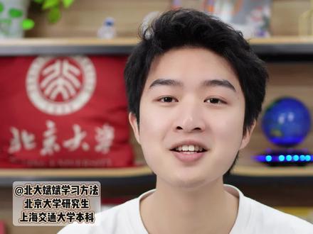 北大学霸教你三步,培养一个自律的孩子#学习自律 #育儿 #智慧父母课堂