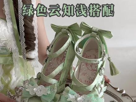 绿色云知浅搭配来啦 #lo鞋 #高跟鞋 #lolita鞋子