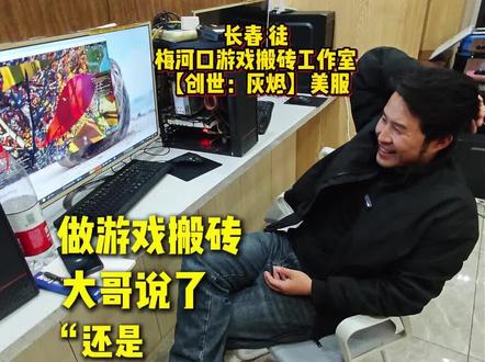 新手还是整点稳定的 #游戏工作室 #游戏搬砖 #创世灰烬