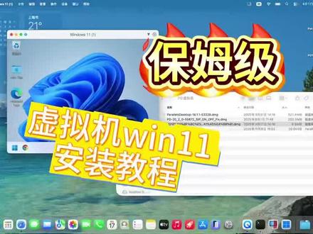 如何安装虚拟机